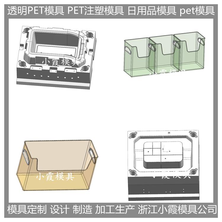 pet透明购物架模具 PP透明收纳架模具