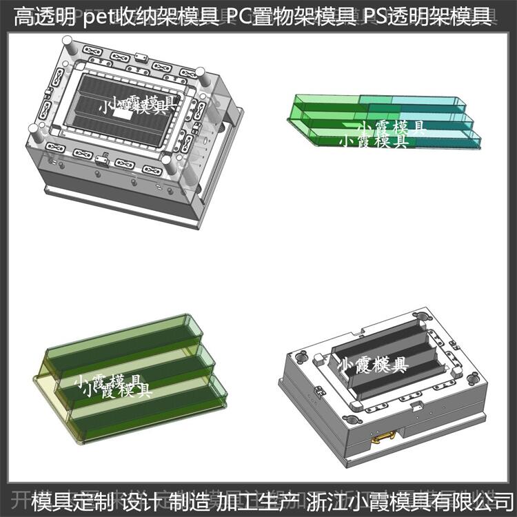 PET储物盒模具 透明pet储物盒塑料模具 生产制造