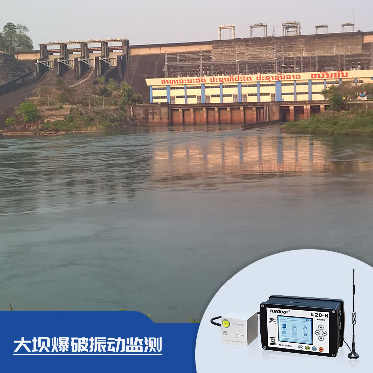 附近爆破施工对大坝水库安全监测,爆破振动监测方案  爆破安全监测  爆破工程监测