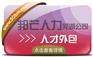 人才外包服务找芜湖邦芒人力 一站式解决人才短缺