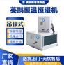 大理工业用英鹏吊顶式恒温恒湿机