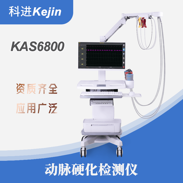 动脉检测仪价格 血管硬化检测仪