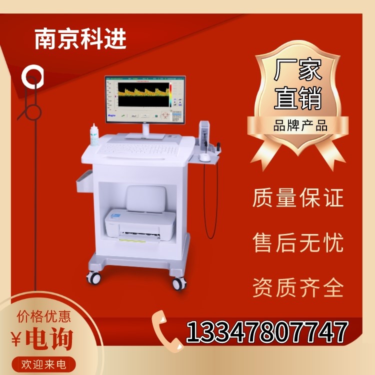 经颅多普勒设备产品回本时间  TCD  脑彩超TCD