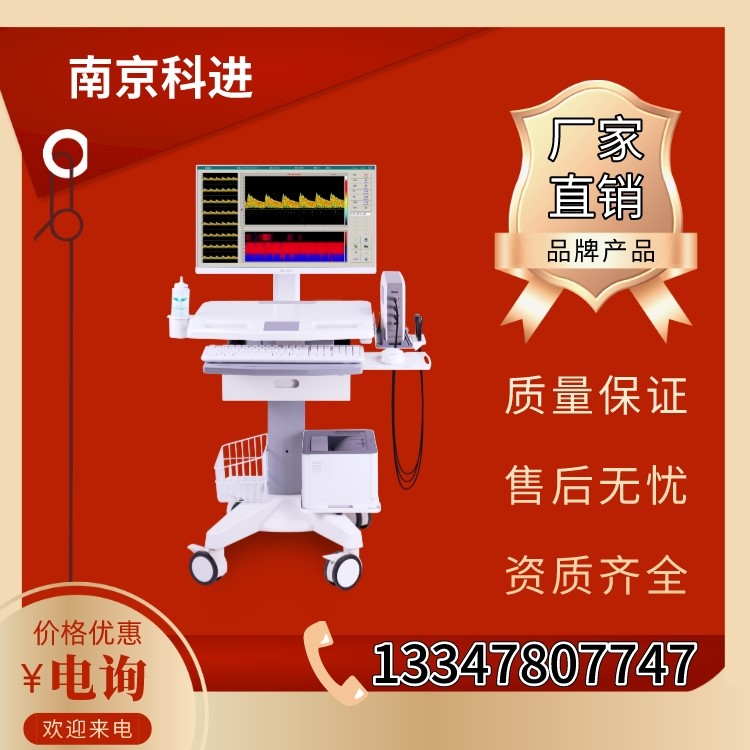 经颅多普勒检查设备使用难度  TCD  脑彩超TCD