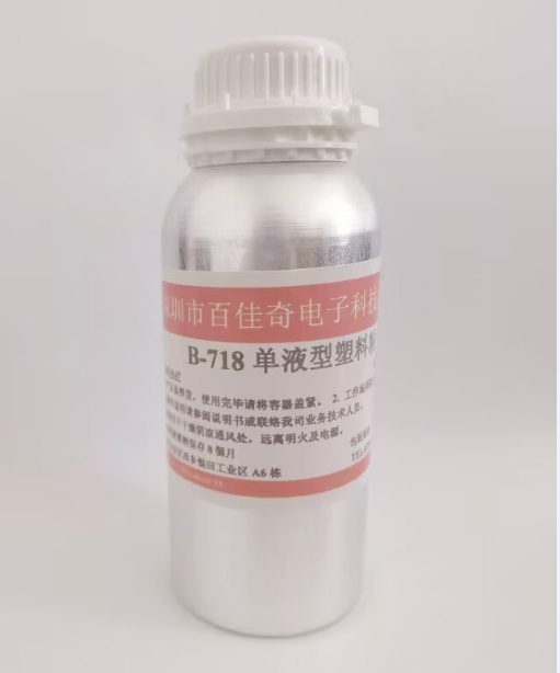 TPU粘PU用什么胶水.TPU粘PU胶水  PU粘TPU胶水  TPU粘塑料胶水