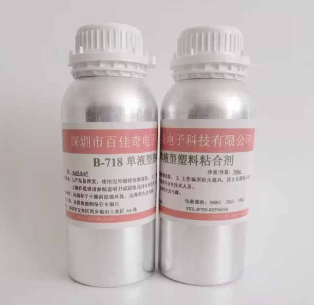 TPU粘ABS用什么胶水?TPU粘ABS胶水  ABS粘TPU胶水  TPU粘塑料胶水