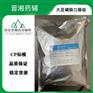 药用级乳化剂 增溶剂 大豆磷脂 2020药典标准 资质齐全