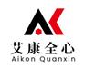 化工品检测机构-艾康全心样品检测-分析检测服务