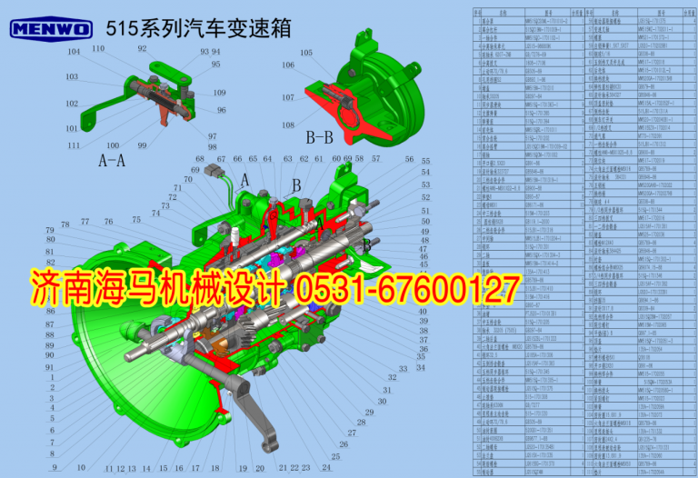 潍坊机械设计制图公司&nbsp;&nbsp;非标机械设计&nbsp;&nbsp;中科工业帮