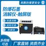防爆石墨消解仪-触屏版