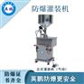 防爆半自动浆体灌装机（气动）