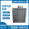 防爆气密风阀