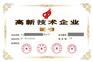 禹城市企业申报高企需提前准备的条件