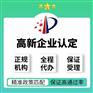 曲阜市国家高新技术企业申报的难点