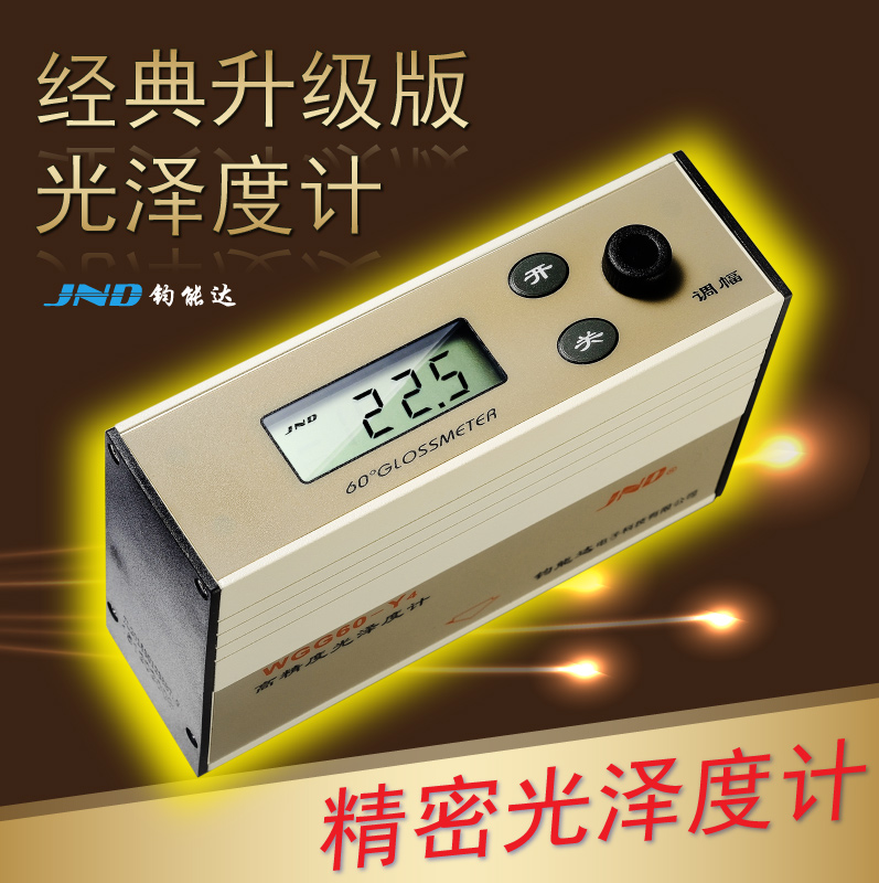 JND钧能达WGG60-E4/EJ/ES4/Y4光泽度计  光泽度测量仪  测光仪