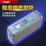JND/钧能达 JND-P60高精度光泽度计、光泽度仪、油漆