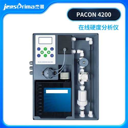 PACON4200在线硬度分析仪杰普仪器  水硬度分析仪  硬度分析仪价格  硬度分析仪图片