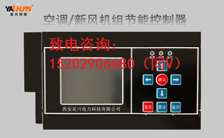 AT-ACQ-空气质量控制器(楼宇自控系统）  ECS-7000MKT  AT-SLTHI温湿度探测器