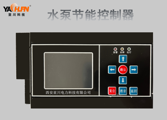 乌鲁木齐 LDN2000一体化智能控制柜 建筑设备管理系统  LDN2000A-PS-A  LDN2000A-GS-A  LDN2000A-XS-A