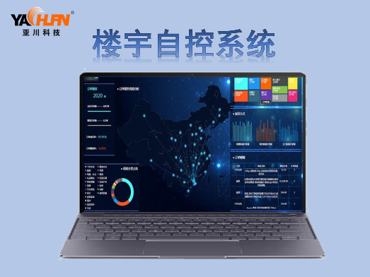 乌鲁木齐 LDN2000一体化智能控制柜 建筑设备管理系统  LDN2000A-PS-A  LDN2000A-GS-A  LDN2000A-XS-A