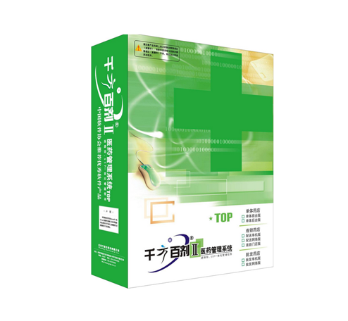 千方百剂医疗器械管理系统GSP管理UDI管理  医药管理软件  医疗器械管理软件  诊所管理软件