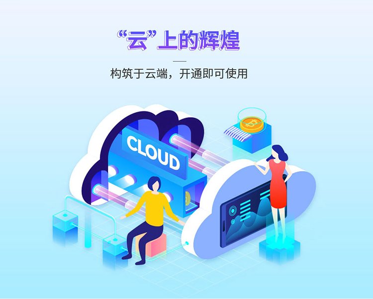 云辉煌 中小企业业务管理平台 进销存财务管理软件  合肥管家婆软件公司  网页版进销存软件  仓库库存软件