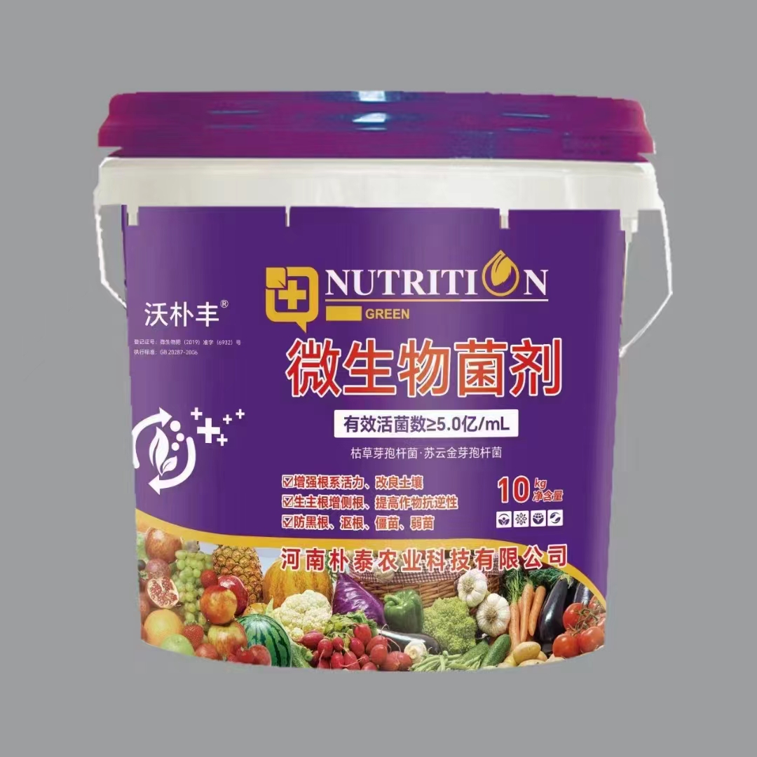 沃朴丰微生物菌剂桶肥农业应用  微生物菌剂厂家  微生物菌剂批发  枯草芽孢杆菌批发