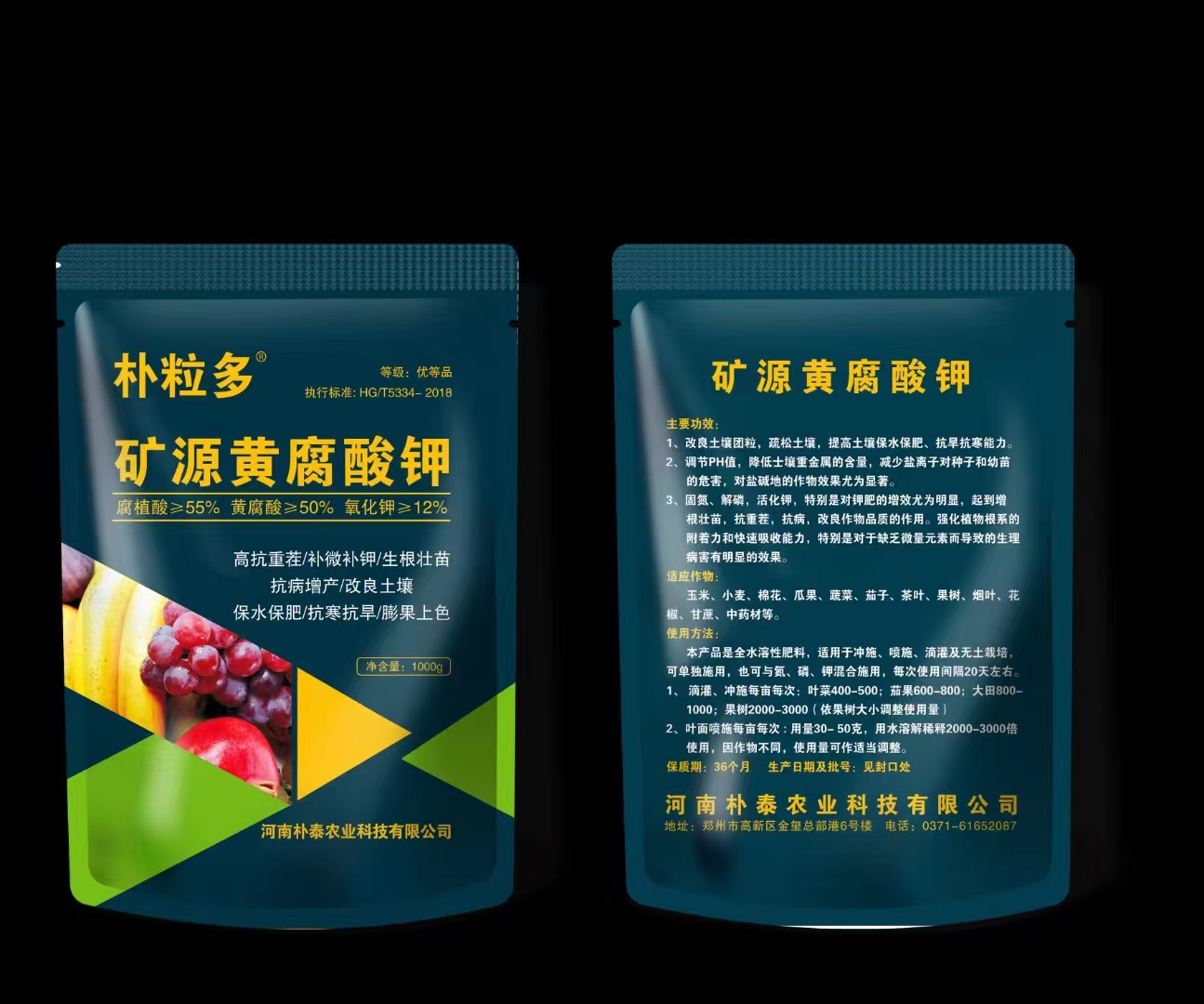 矿源黄腐酸钾的由来  矿源黄腐酸钾厂家  矿源黄腐酸钾直销  水溶性肥料厂家