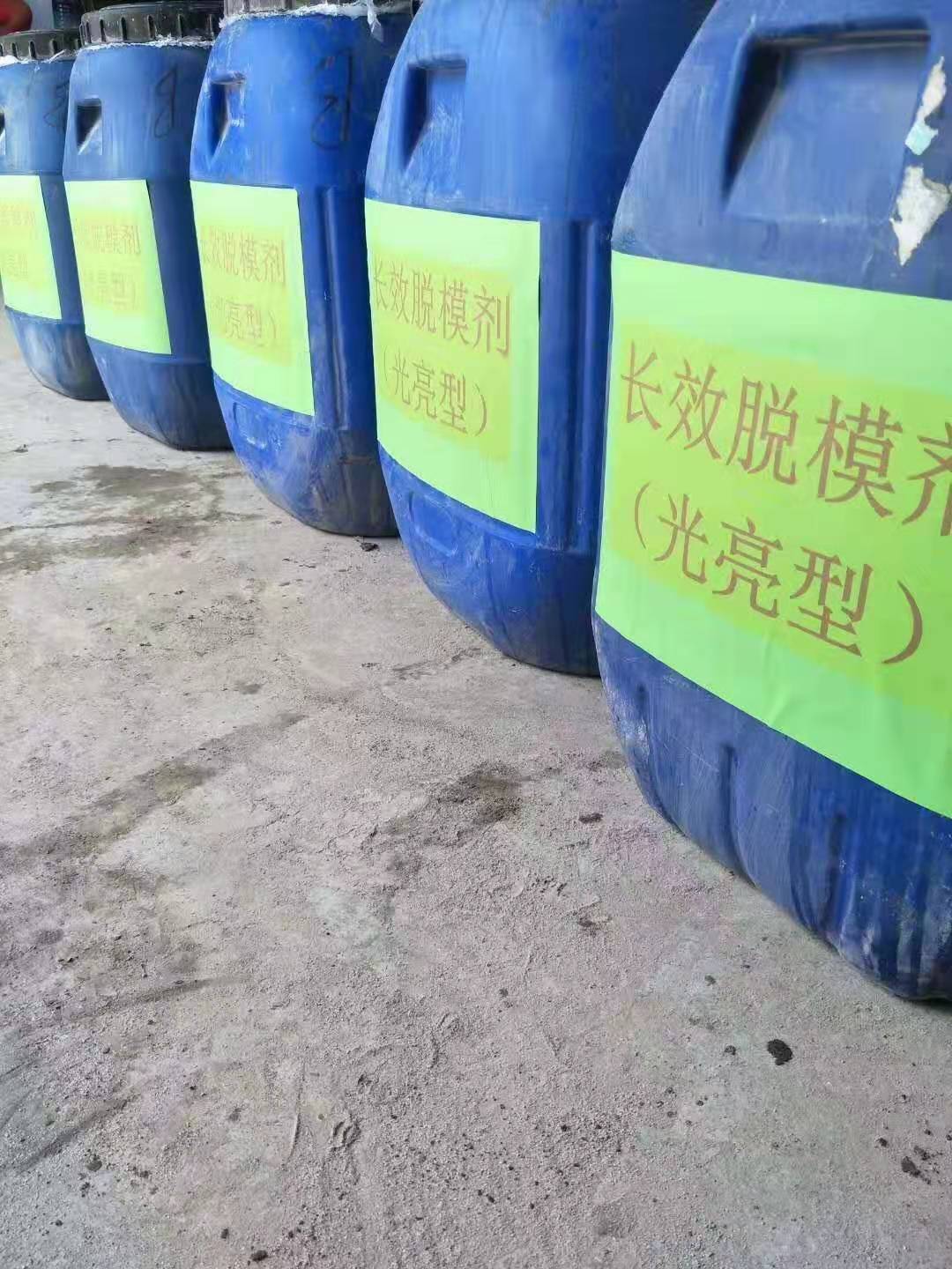 南浆科技 混凝土水性脱膜剂  长效脱膜剂