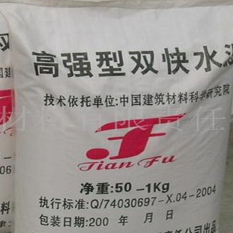 玉溪 双快水泥&nbsp;&nbsp;凝结硬化快&nbsp;&nbsp;小时强度高&nbsp;&nbsp;良好的密实性