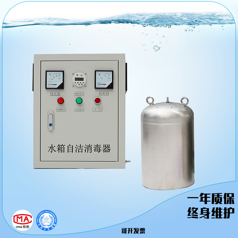 河北保定定州仁创环保水箱消毒器WTS-2A  紫外线消毒器  水处理设备  无二次污染