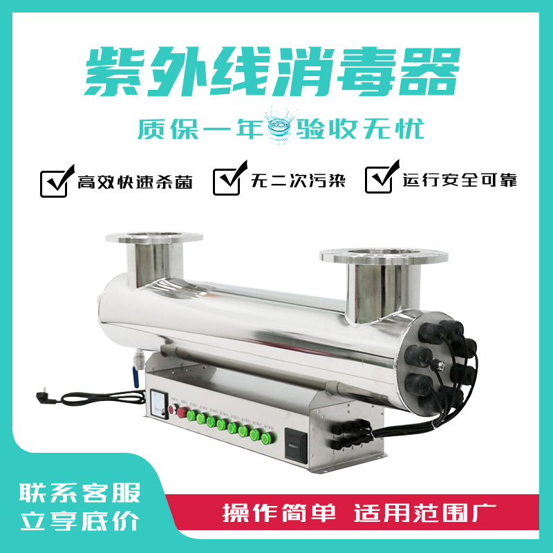 保定定州仁创环保RC-UV-560紫外线消毒器  水处理设备  无二次污染