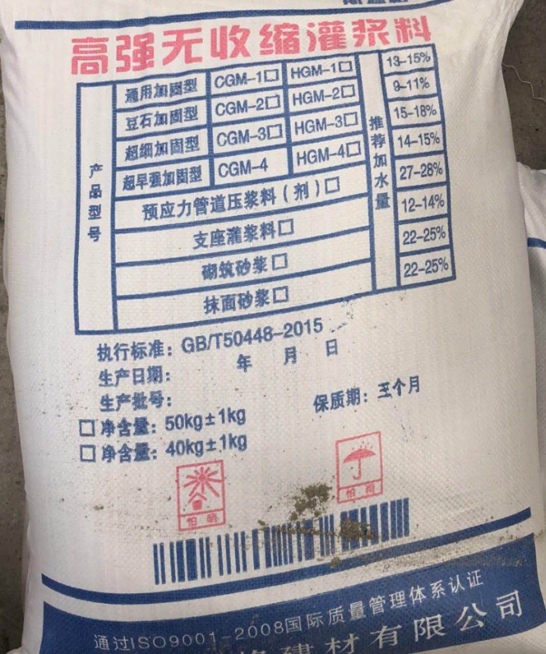 云南CGM高强无收缩灌浆料厂家直销  早强高强  高流态  不泌水
