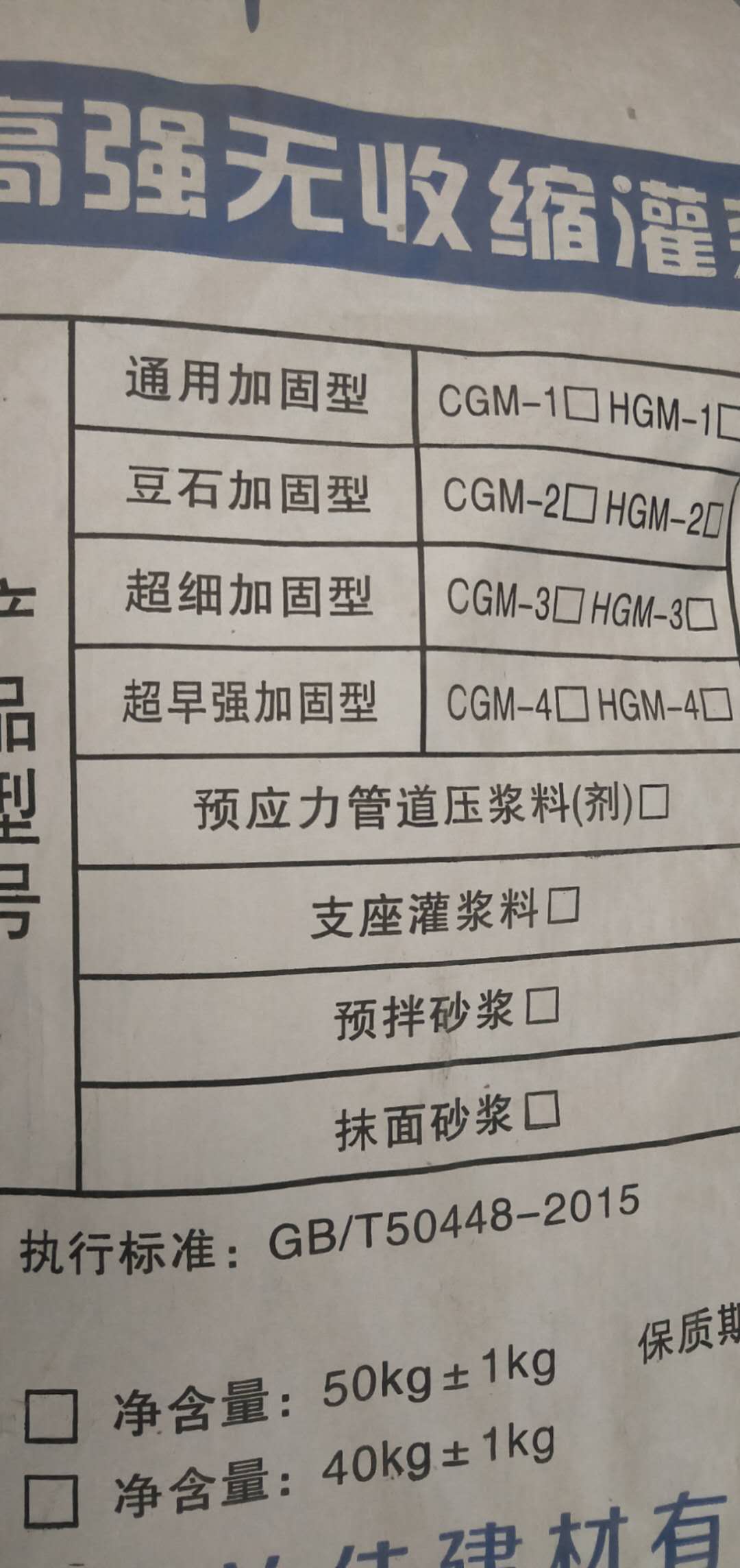云南CGM高强无收缩灌浆料厂家直销  早强高强  高流态  不泌水