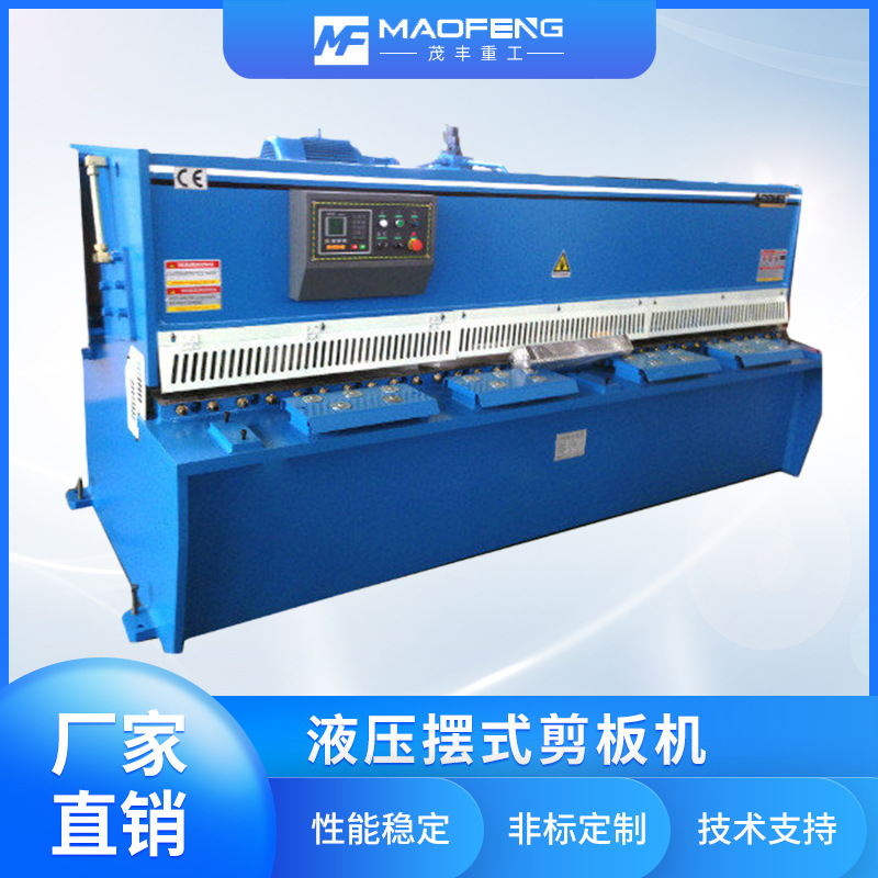 QC12Y-4X2500液压摆式剪板机  数控剪板机  液压剪板机