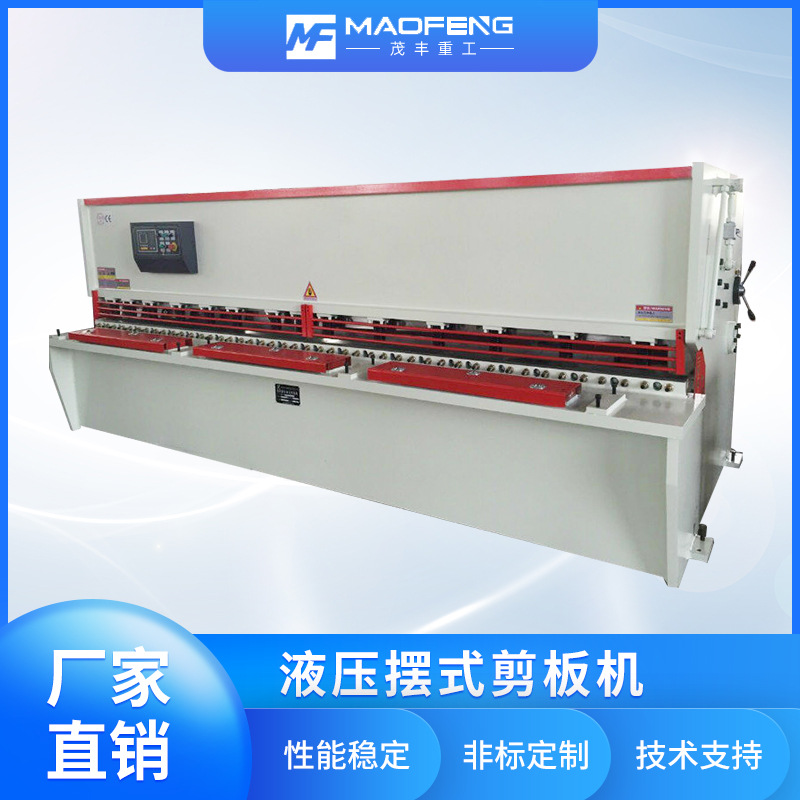 QC12Y-4X2500液压摆式剪板机  数控剪板机  液压剪板机