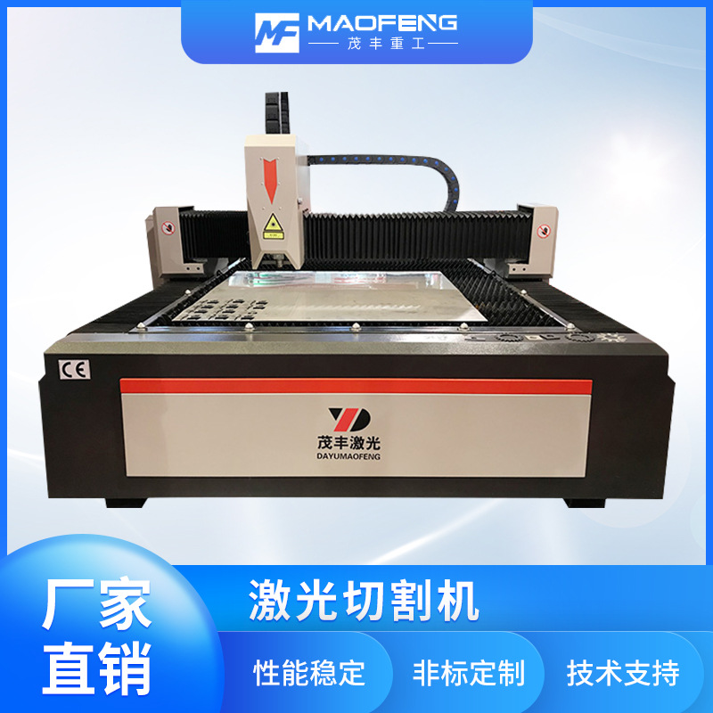 MF3015A-1000W激光切割机 单台面  数控切割机  光纤切割机