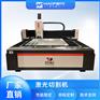 MF3015A-1000W激光切割机 单台面