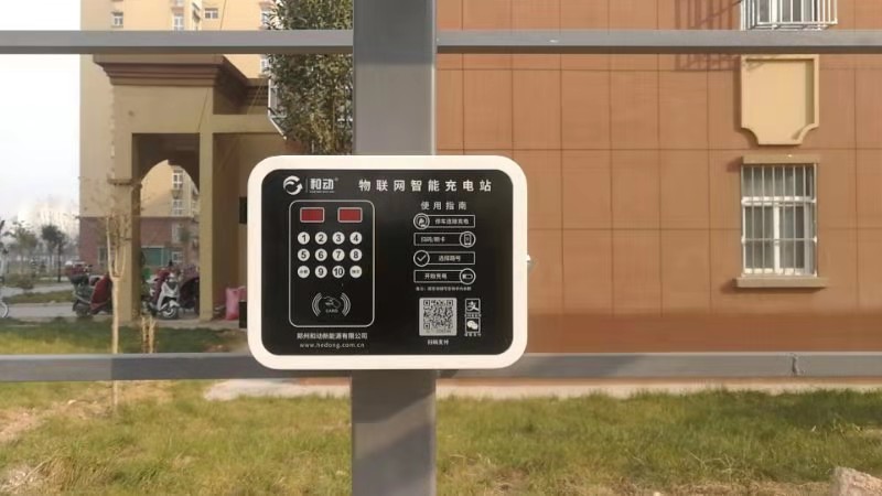 物联网智能充电站  小区充电站  扫码充电站