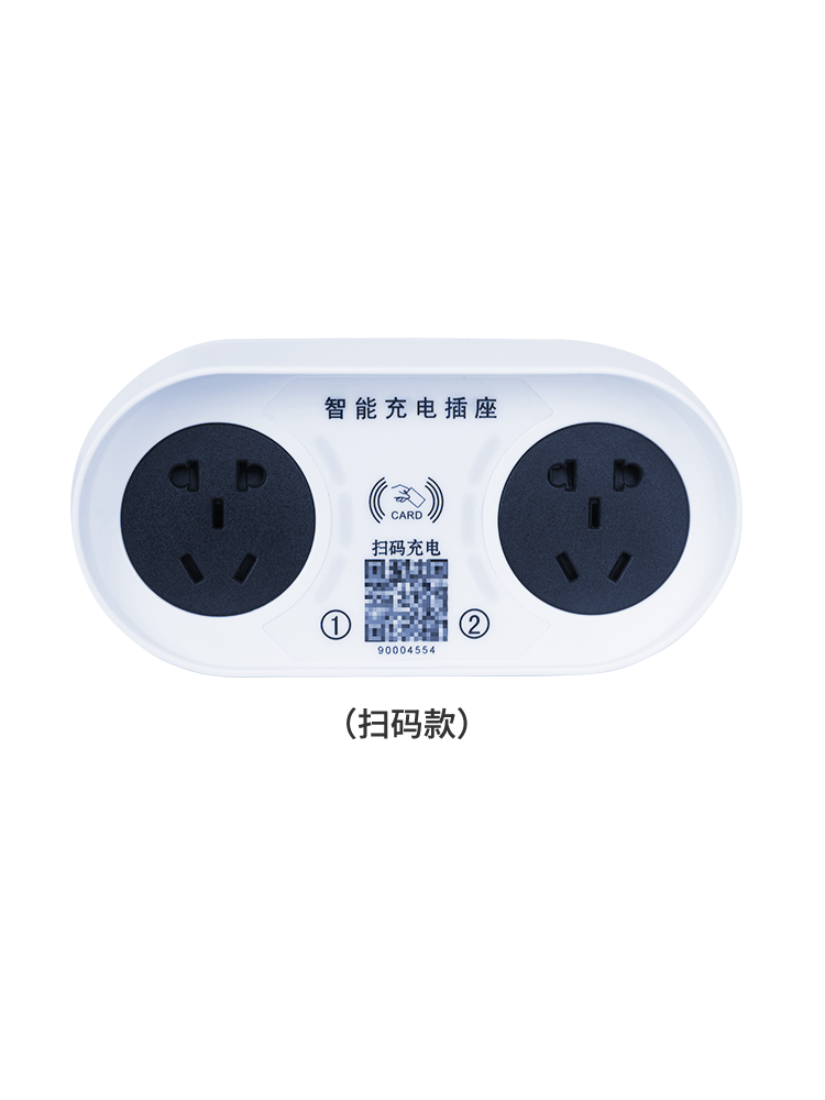 和动小区智能充电插座  小区充电插座  单路充电插座