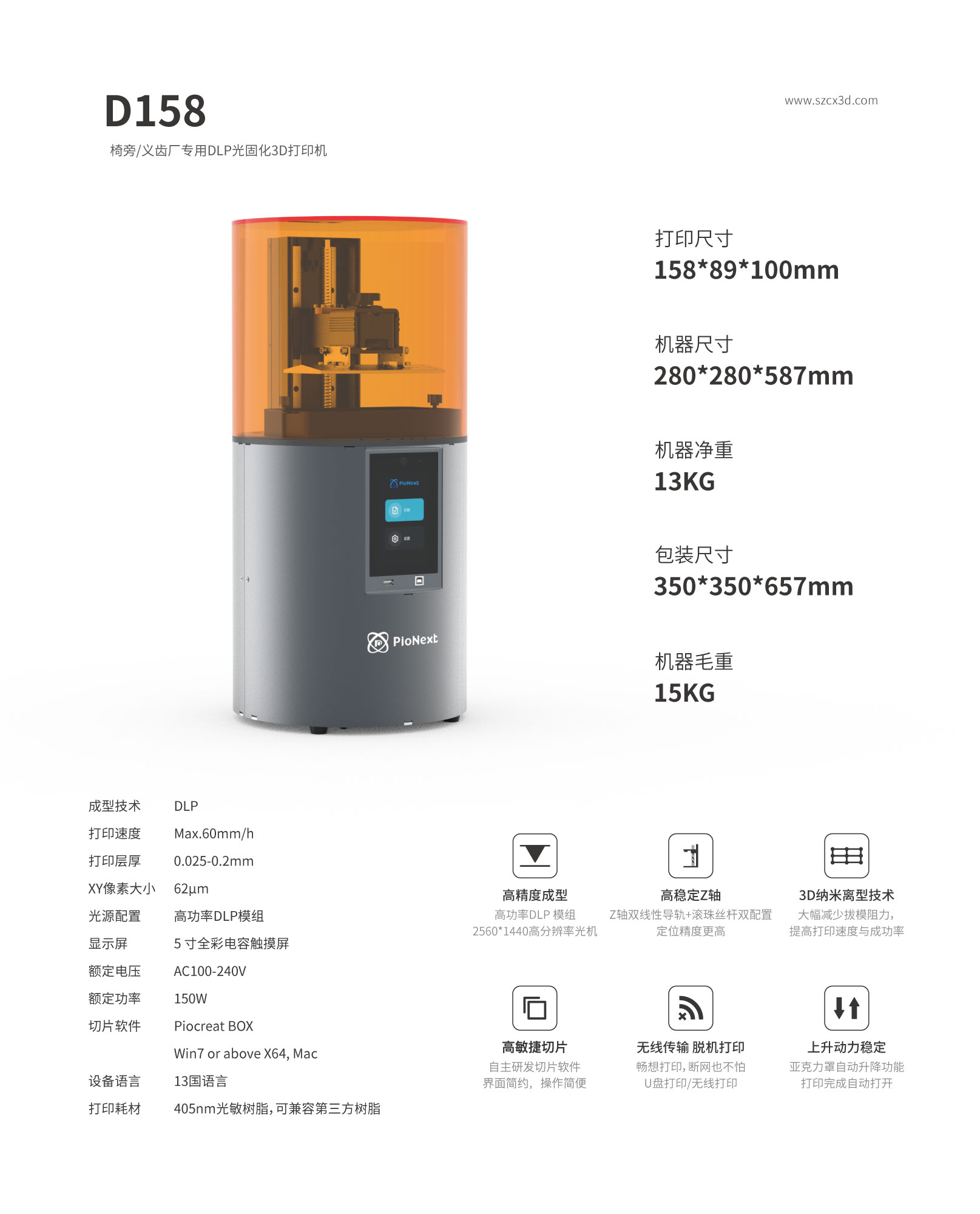创想三维3D打印机光固化DJ89PLUS齿科口腔SLA  齿科3D打印机  SLA光固化打印机  口腔3D打印机