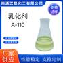 汉晟化工 乳化剂A-110 含量99 可加工定制 厂家供应