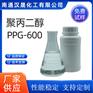 汉晟化工 聚丙二醇PPG600 乳化剂 表面活性剂 免费试样