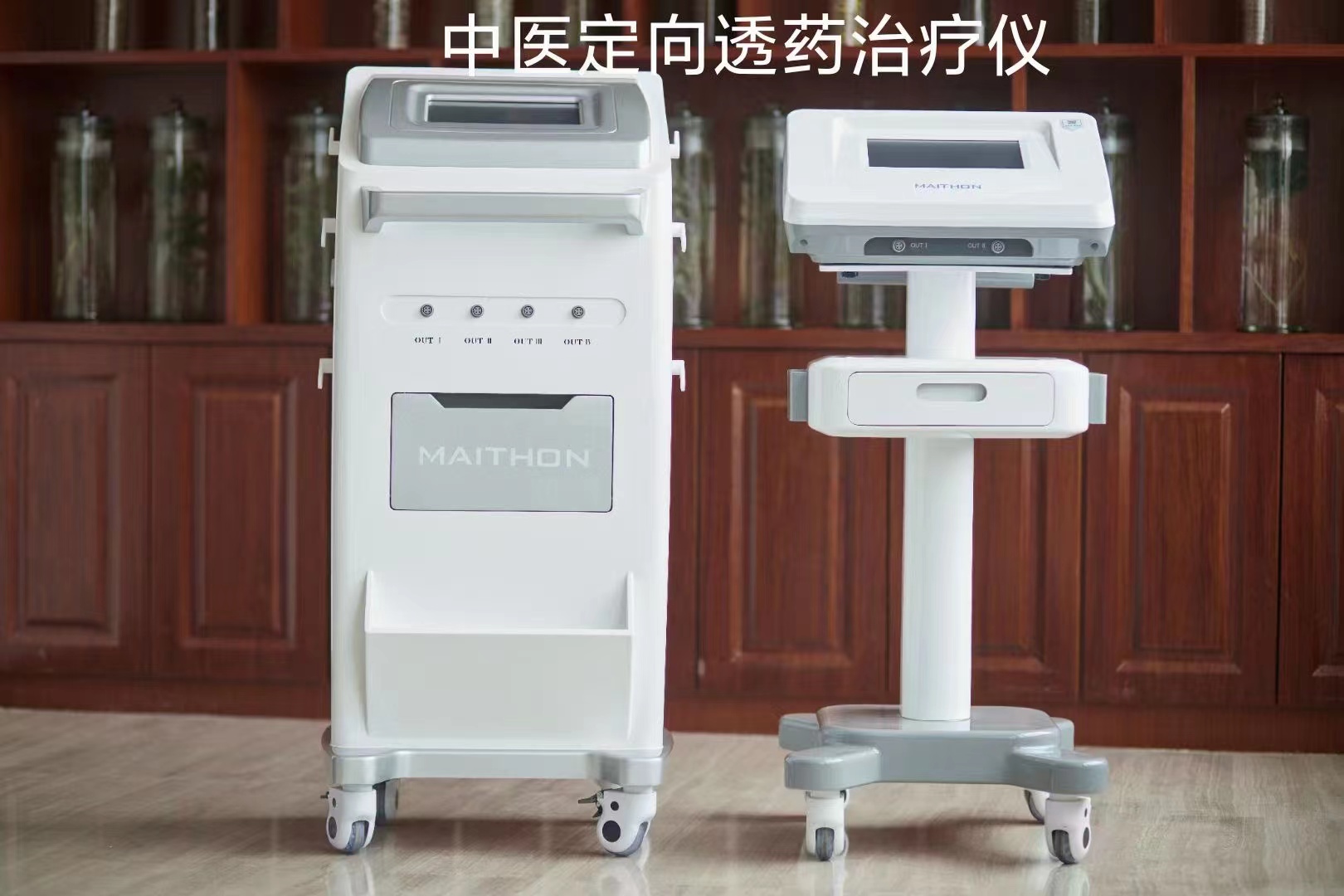 迈通-DJ-A8-定向透药治疗仪-源头生产厂家-服务至上  中医定向透药治疗仪  超声透药治疗仪