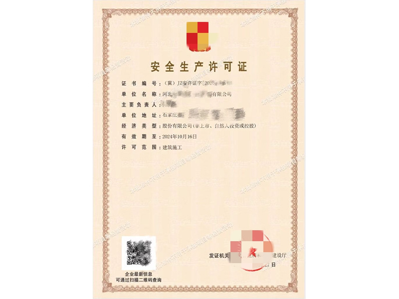河北保定建筑资质代办专家&nbsp;&nbsp;河北资质&nbsp;&nbsp;河北工程资质&nbsp;&nbsp;河北电力资质