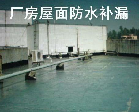 珠海天台防水补漏，水槽防水补漏，高压注浆防水补漏