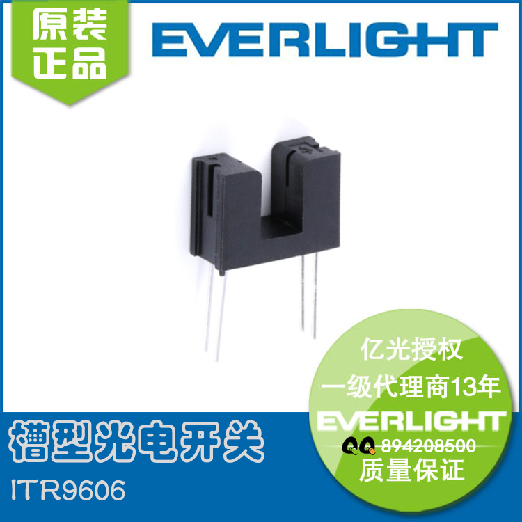 ITR9606槽形红外对射传感器模块槽宽5mm  光电开关  槽型光耦  红外传感器