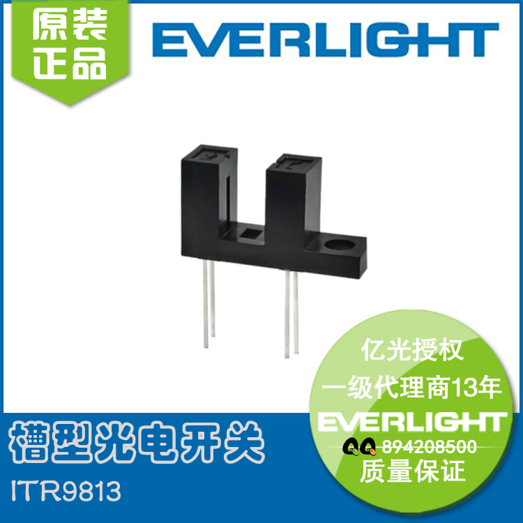 ITR9813红外对射光电开关 槽型光耦  槽型光淹  红外传感器