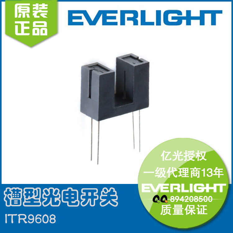 ITR9608红外线槽型光电开关传感器槽宽5mm  槽型光耦  红外传感器
