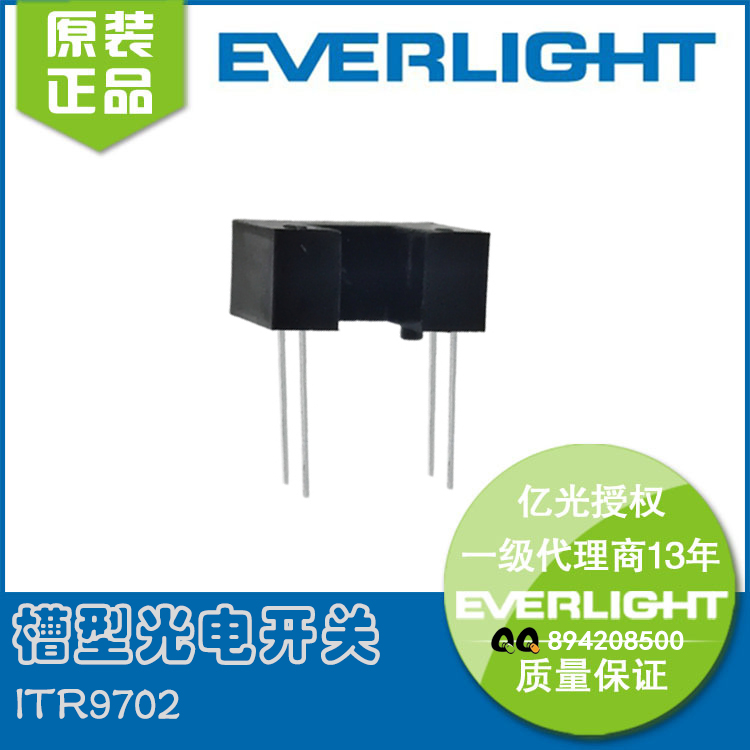 ITR9702红外光电开关光电传感器卧式槽型光耦  红外传感器